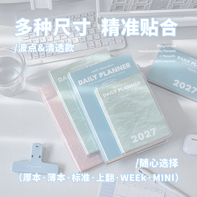 Planwith Clear Pvc Book Cover  - đánh giá và giá Planned Parenthood